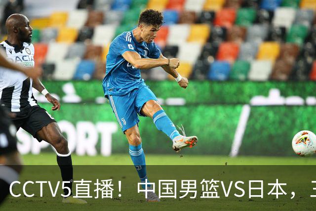 CCTV5直播！中国男篮VS日本，三将确定不打，胡明轩担大梁，郭士强下军令状